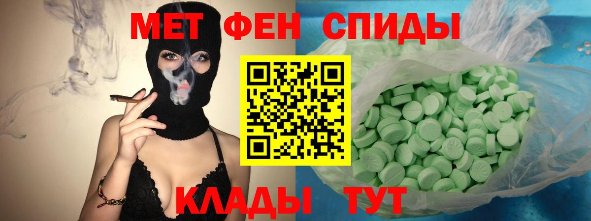 Амфетамин  Вход с VPN  Чебоксары  Амфетамин Розовый 