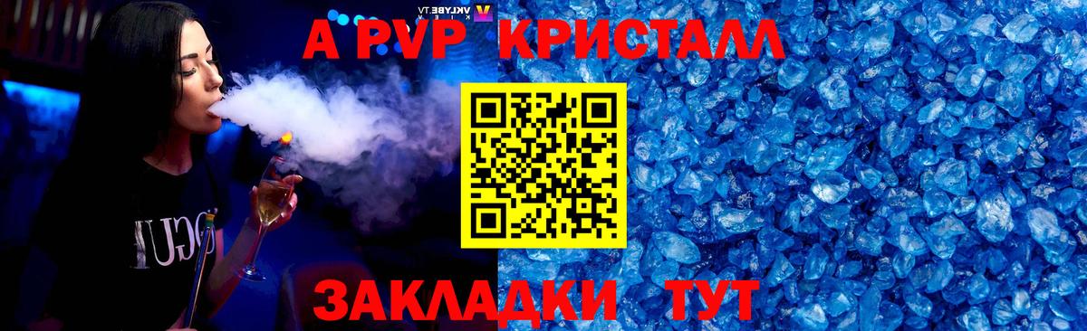 Чебоксары  А ПВП крисы CK  Вход с VPN 