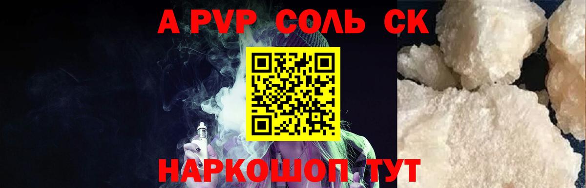 APVP Crystall Чебоксары
