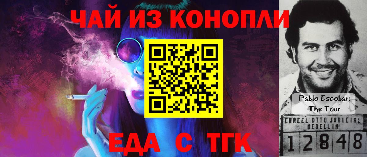 Печенье с ТГК марихуана  Вход с VPN  Чебоксары 