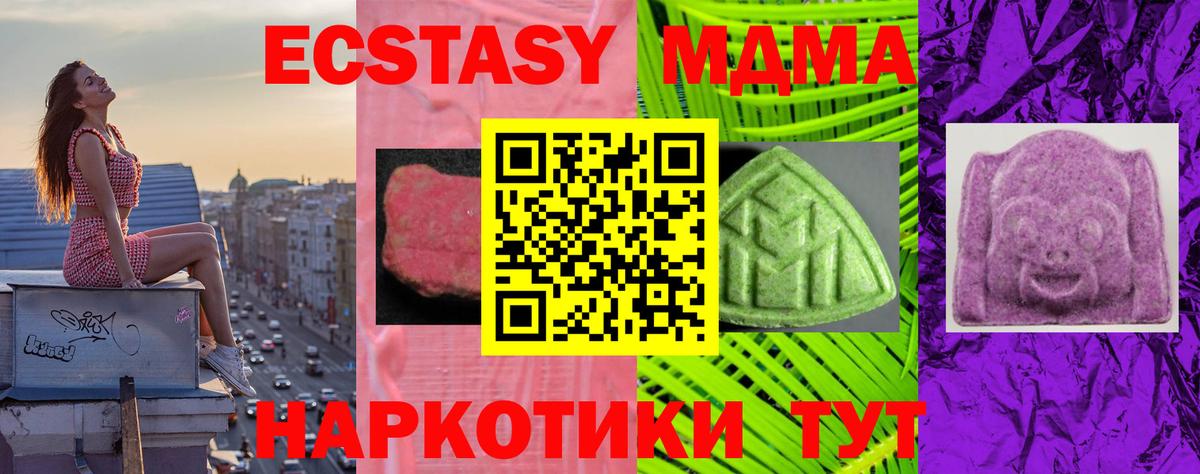 Ecstasy  Экстази круглые  Вход с VPN  Чебоксары 