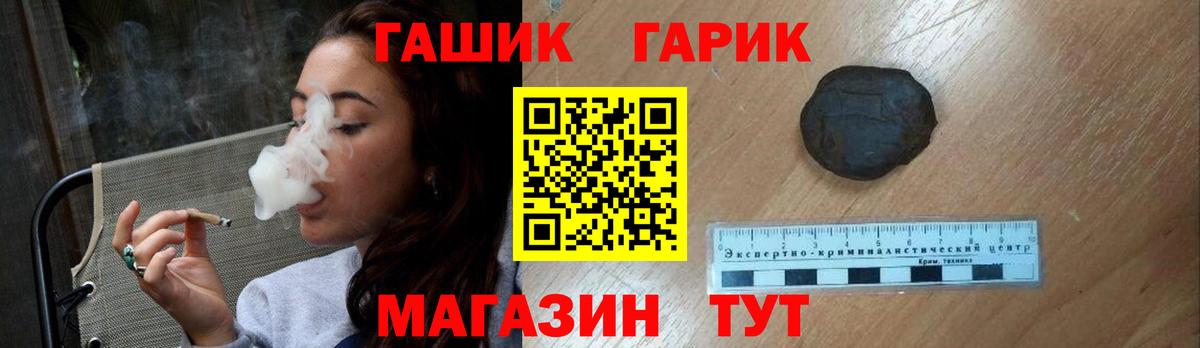 ГАШИШ  ГАШИШ Ice-O-Lator  Вход с VPN  Чебоксары 