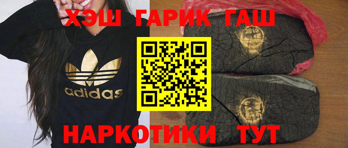 Гашиш hashish Чебоксары