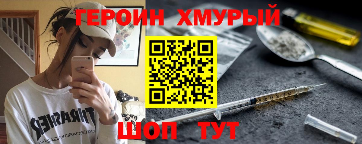 ГЕРОИН гречка  Вход с VPN  Чебоксары 
