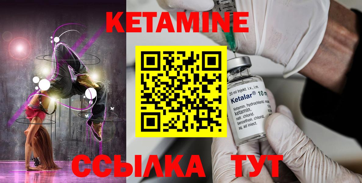 Кетамин VHQ Чебоксары