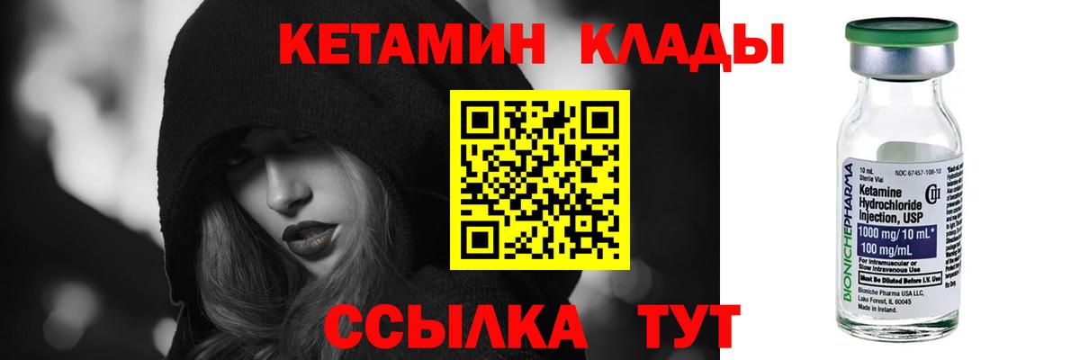 КЕТАМИН VHQ  Вход с VPN  это телеграм  Кетамин ketamine  Чебоксары 