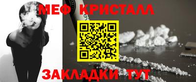 мефедрон VHQ Новозыбков
