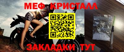мефедрон VHQ Новозыбков
