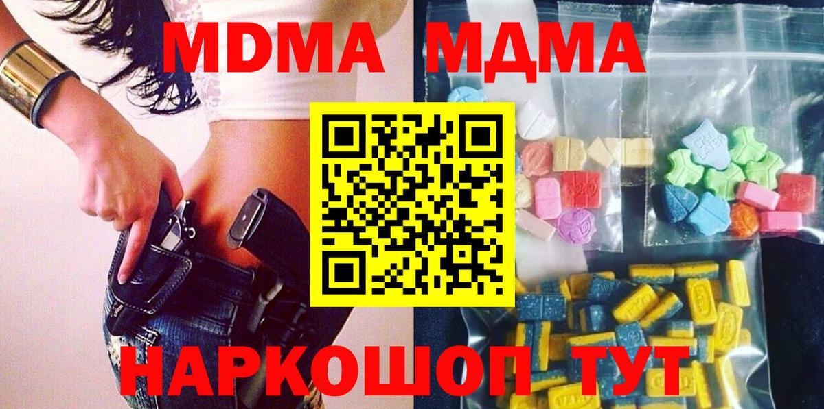 МДМА VHQ  MDMA VHQ  Вход с VPN  MDMA  Чебоксары 