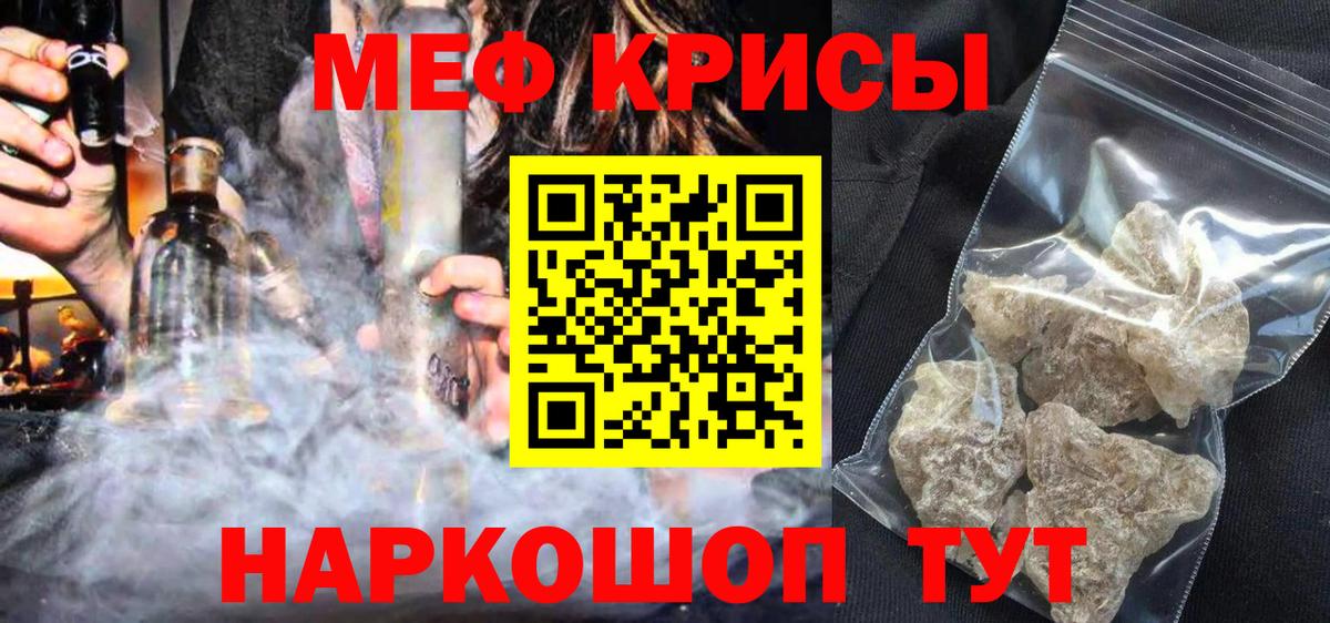 Мефедрон  МЯУ-МЯУ  Вход с VPN  Мефедрон mephedrone  Чебоксары 