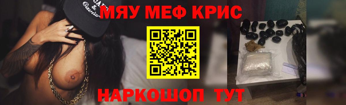 Меф мяу мяу Чебоксары