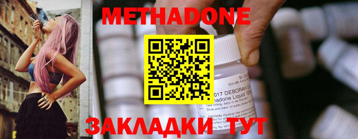 MEGA ТОР  Метадон VHQ  Вход с VPN  Чебоксары  МЕТАДОН VHQ 