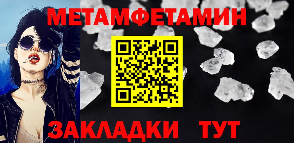 МЕТАМФЕТАМИН  Метамфетамин кристалл  Вход с VPN  Чебоксары 