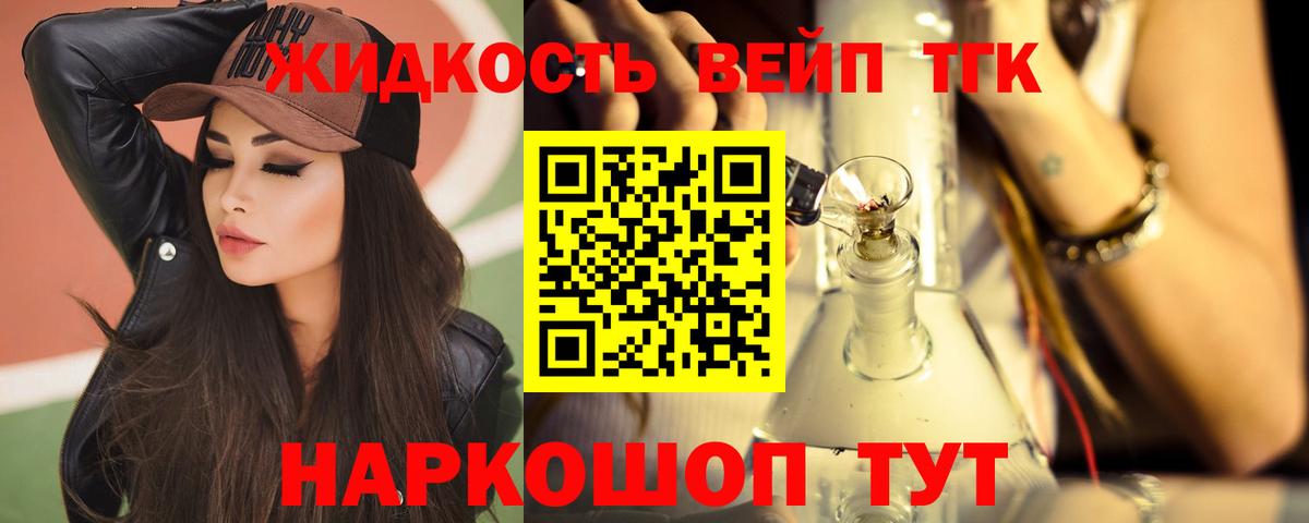 Дистиллят ТГК концентрат  ТГК гашишное масло  как найти наркотики  Вход с VPN  Чебоксары 